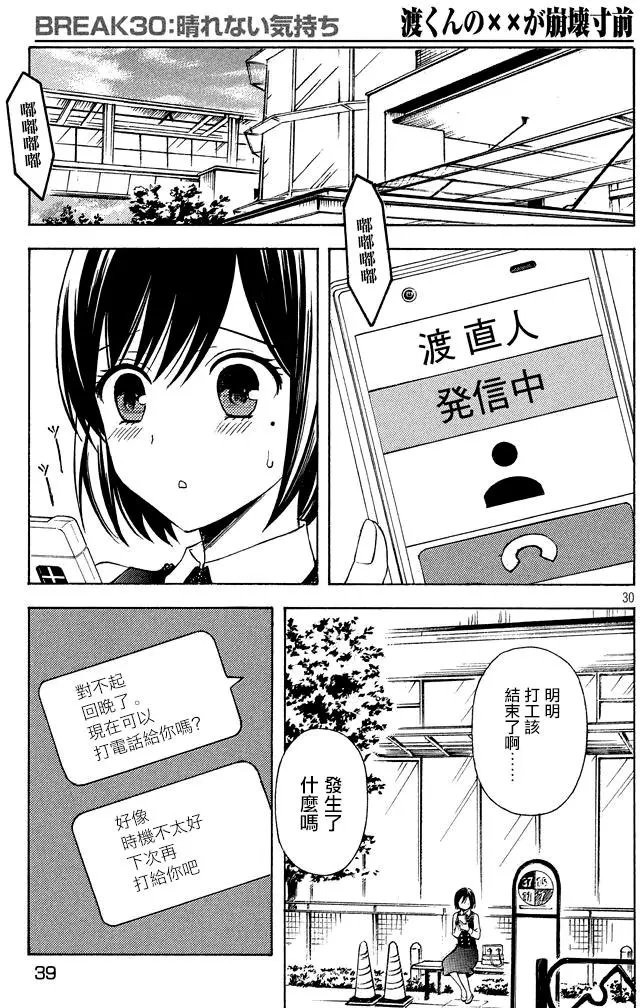 第30回