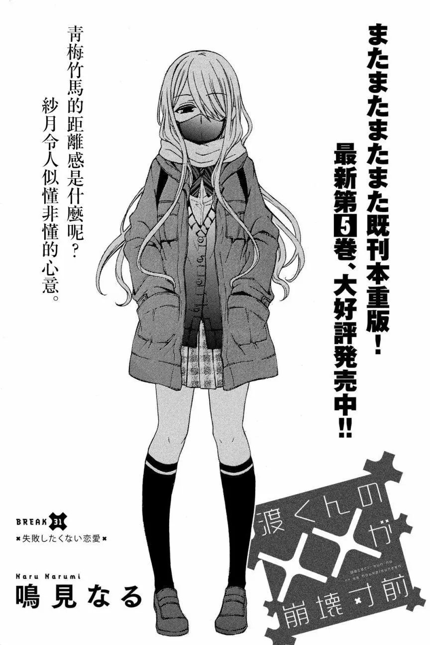 第31回