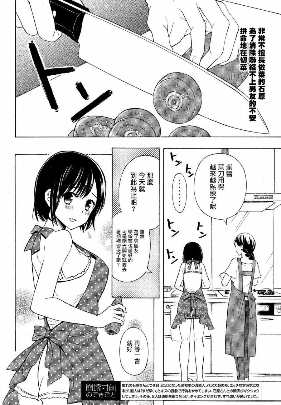 第31回