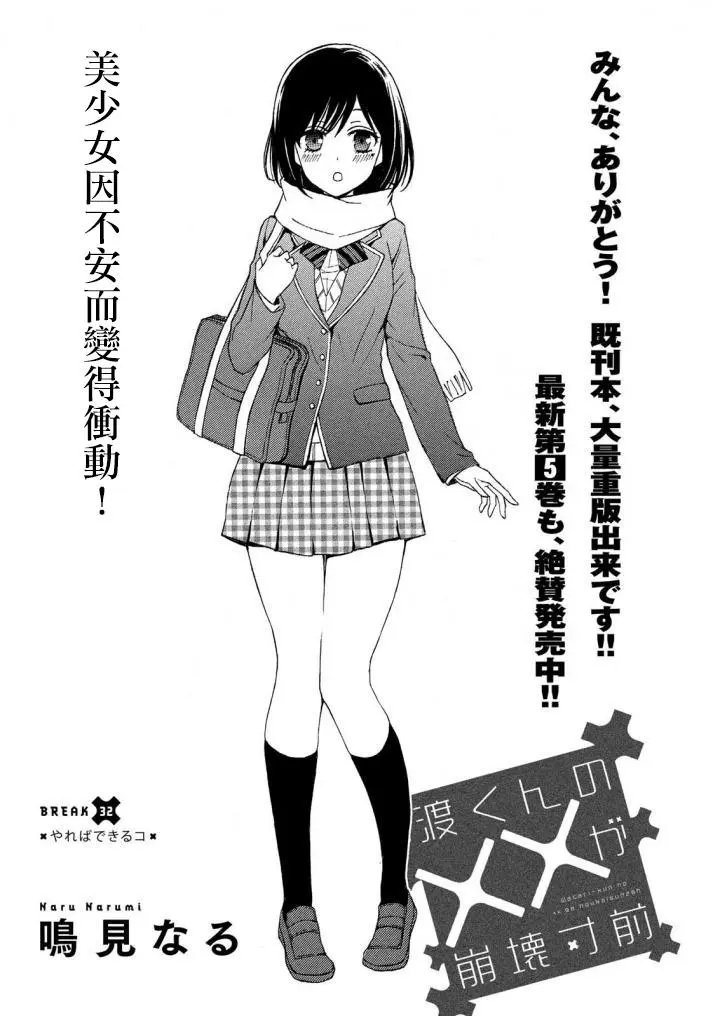 第32回