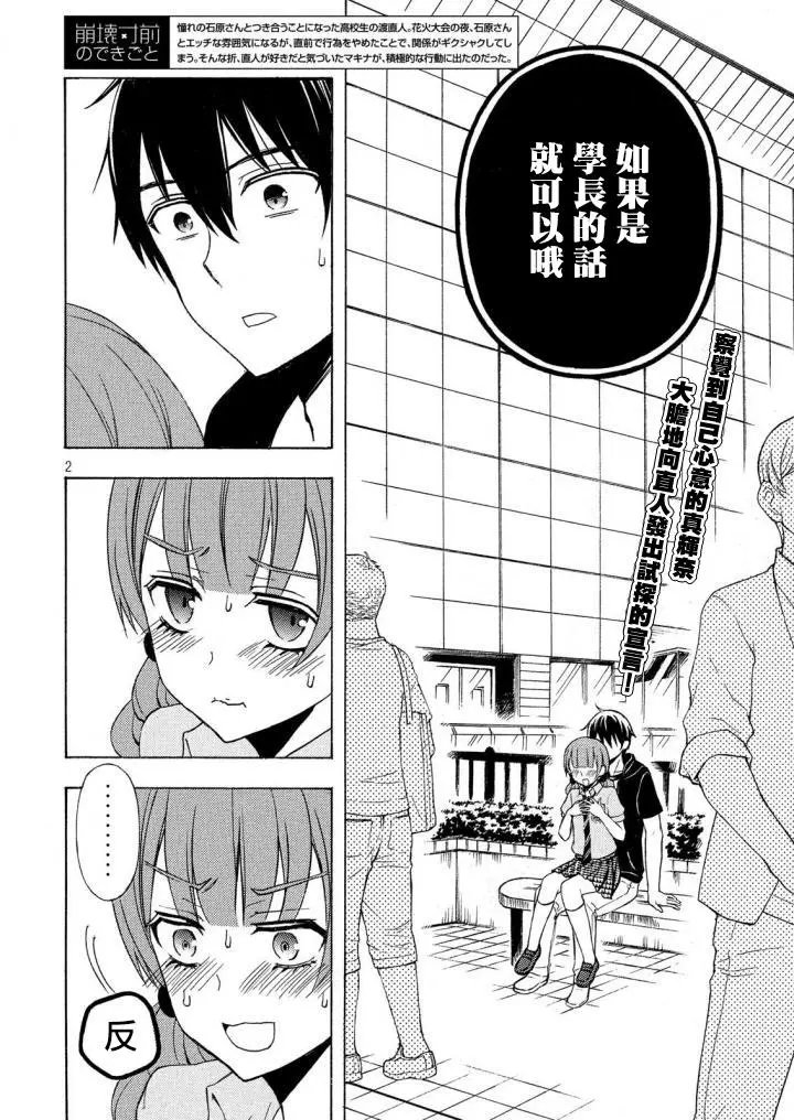 第32回