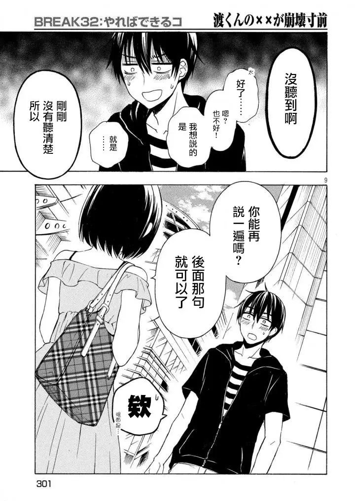 第32回