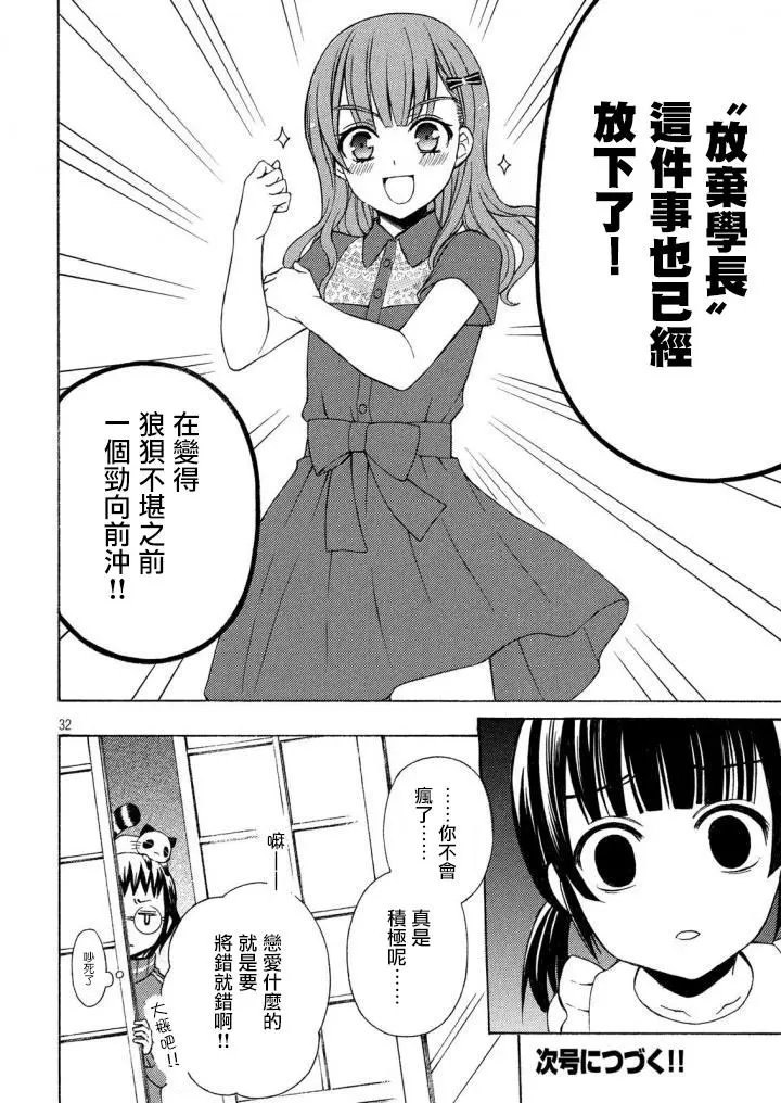 第32回