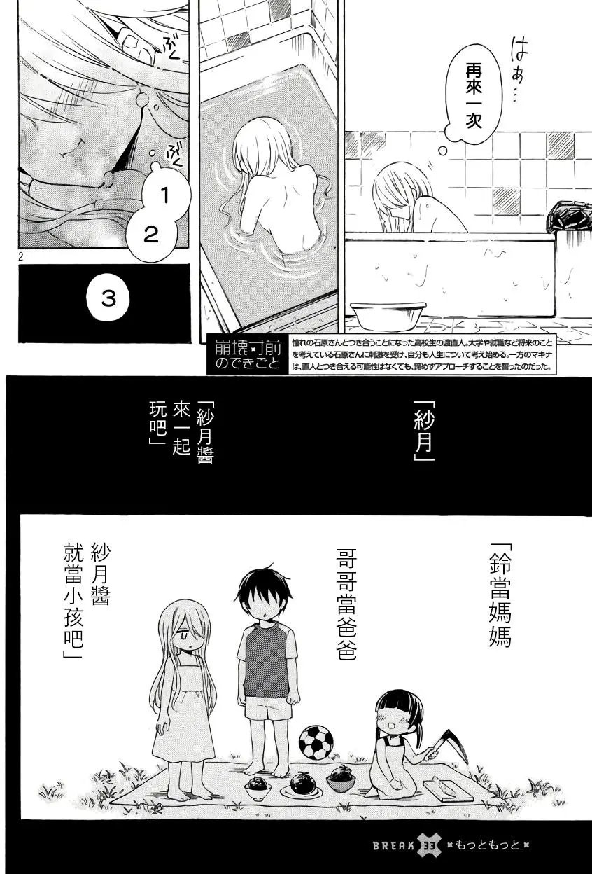 第33回