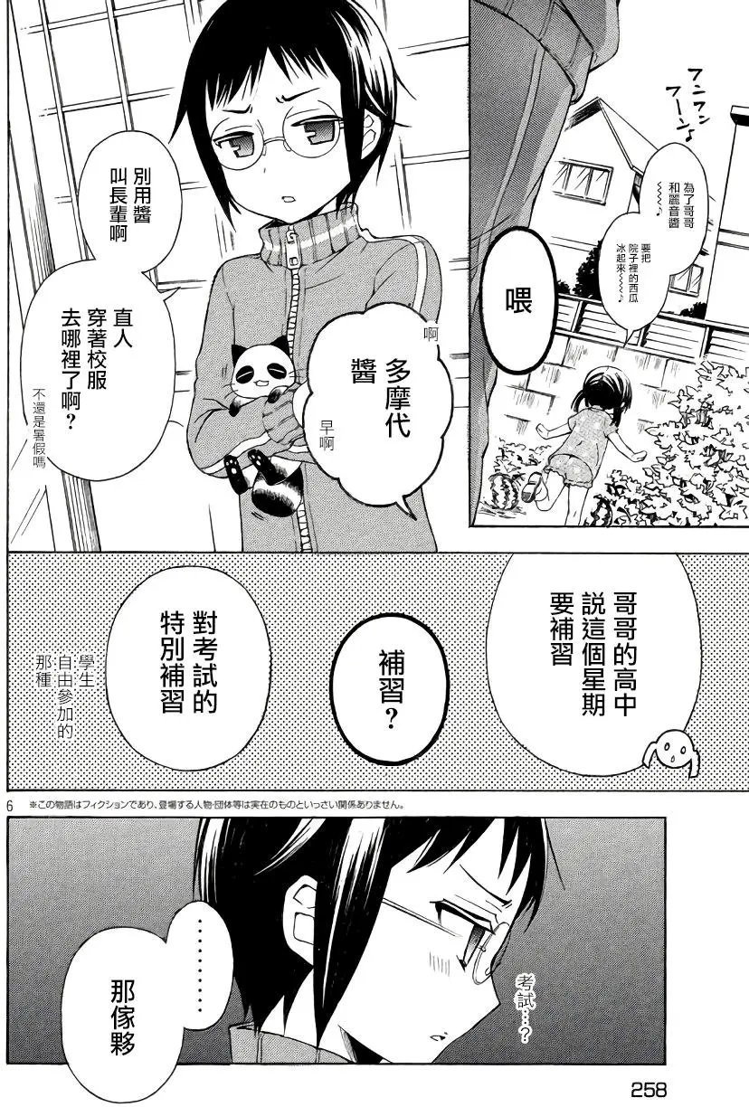 第33回