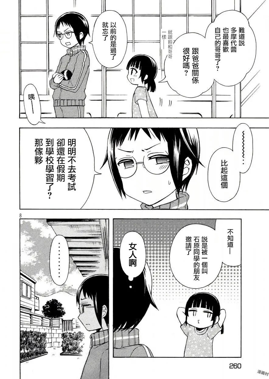 第33回
