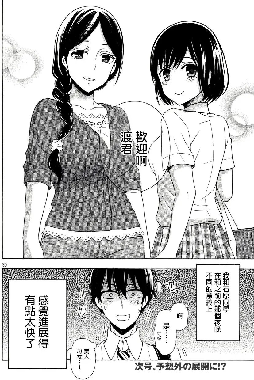 第33回