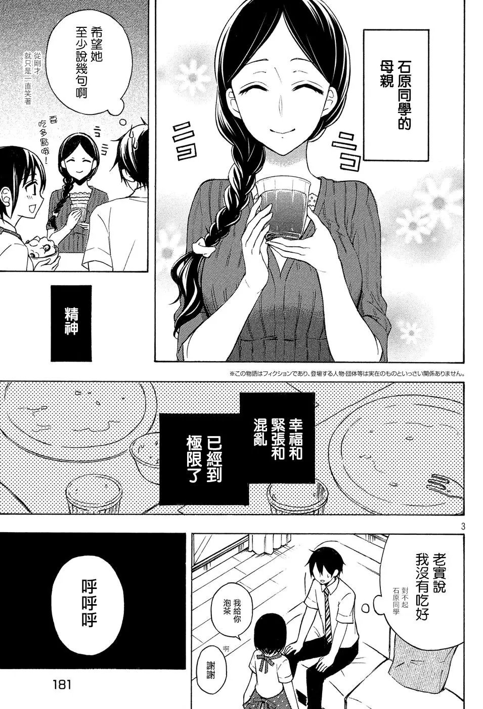 第34回