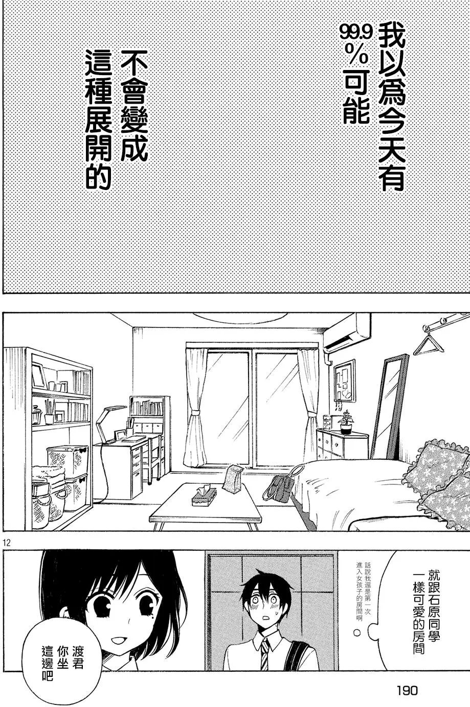 第34回