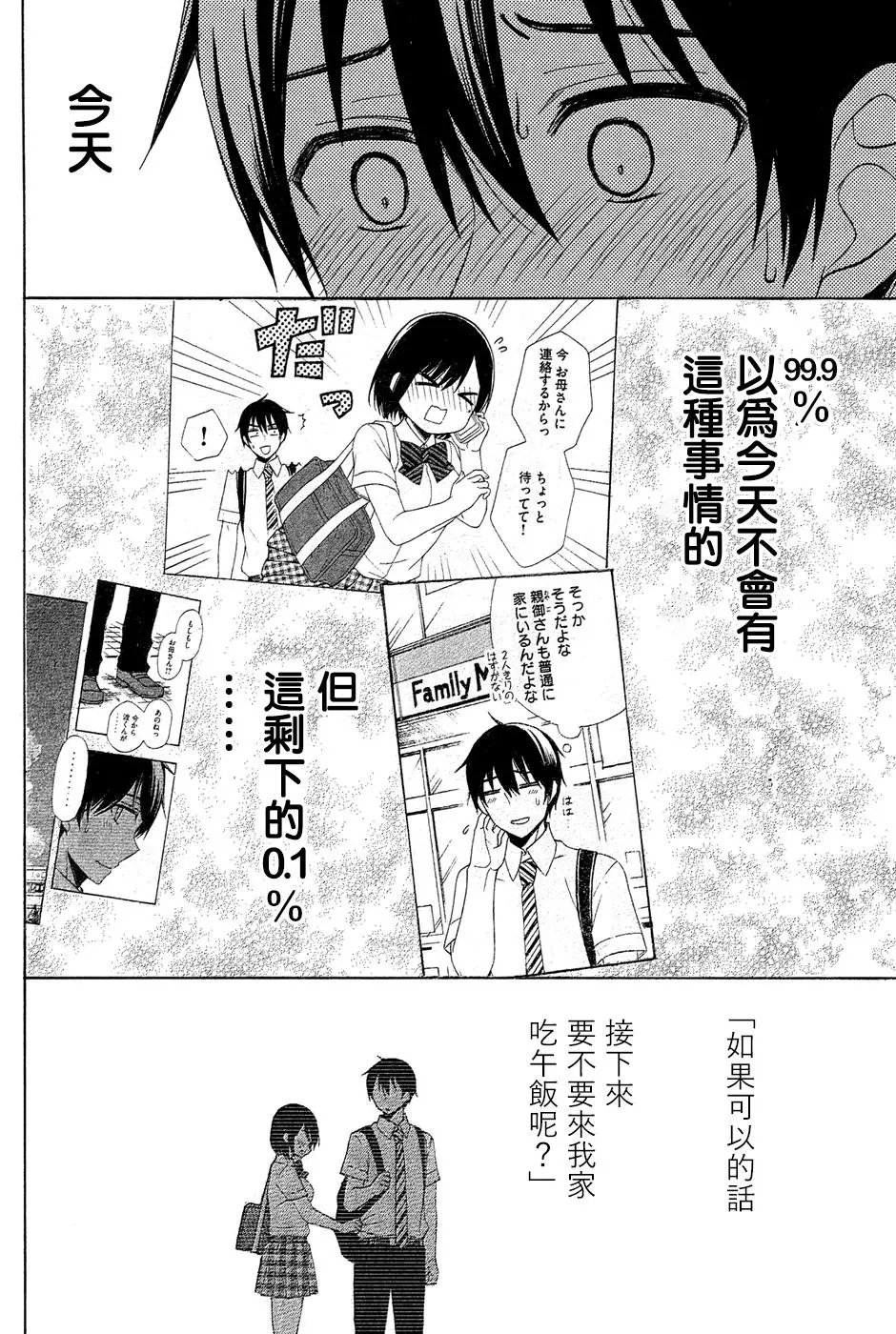 第34回