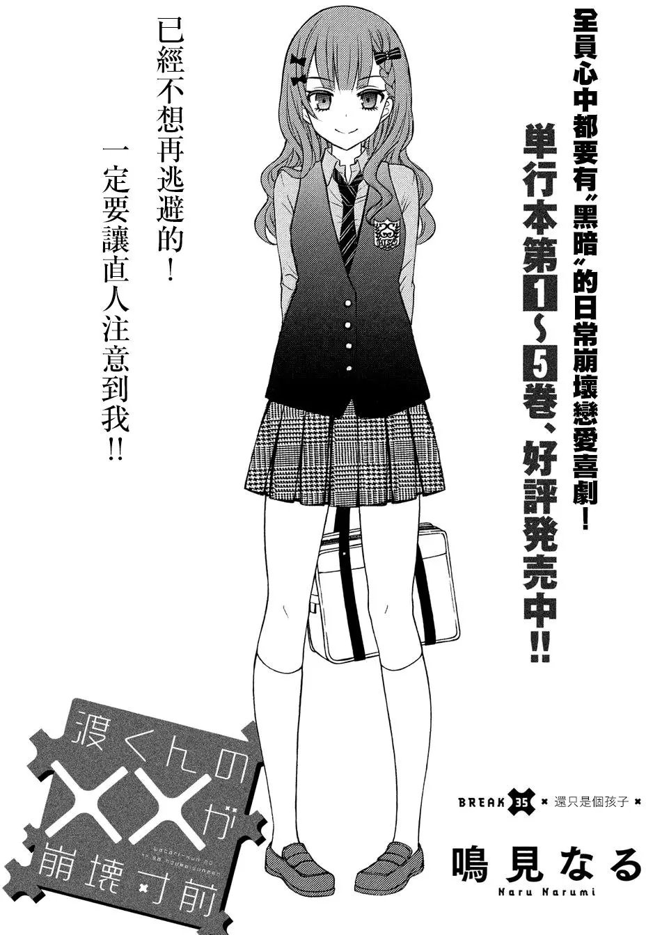 第35回