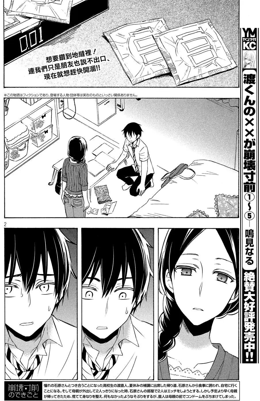第35回