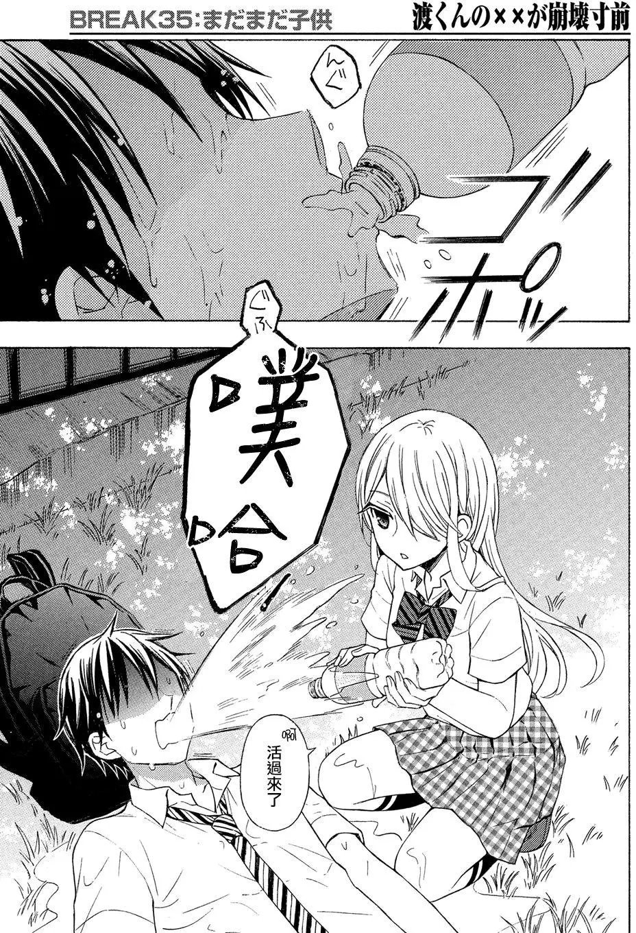第35回