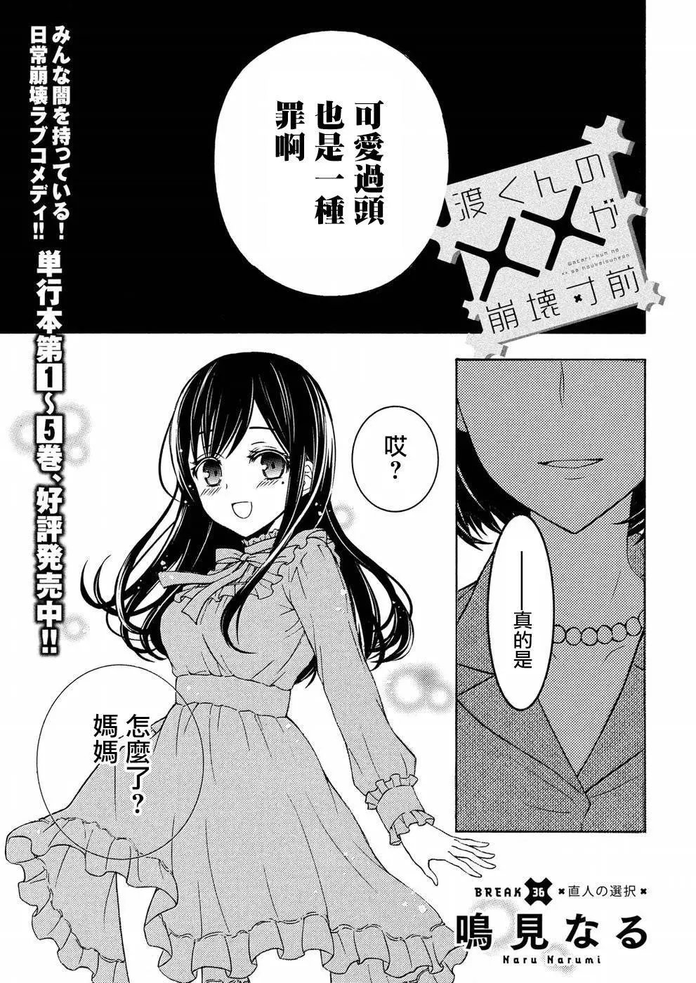 第36回