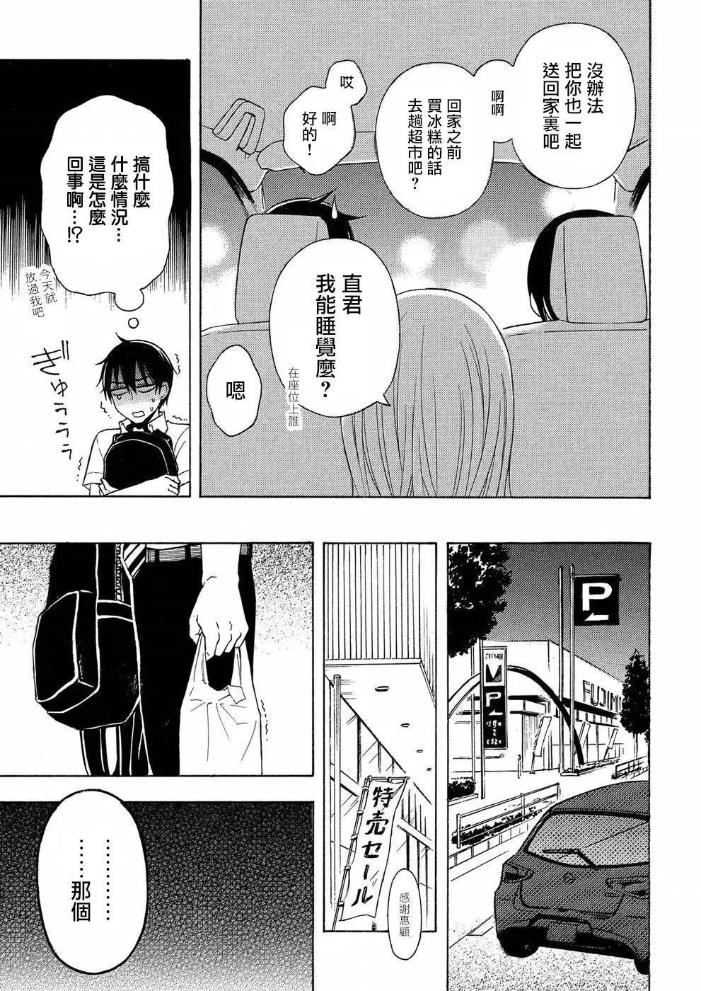 第36回