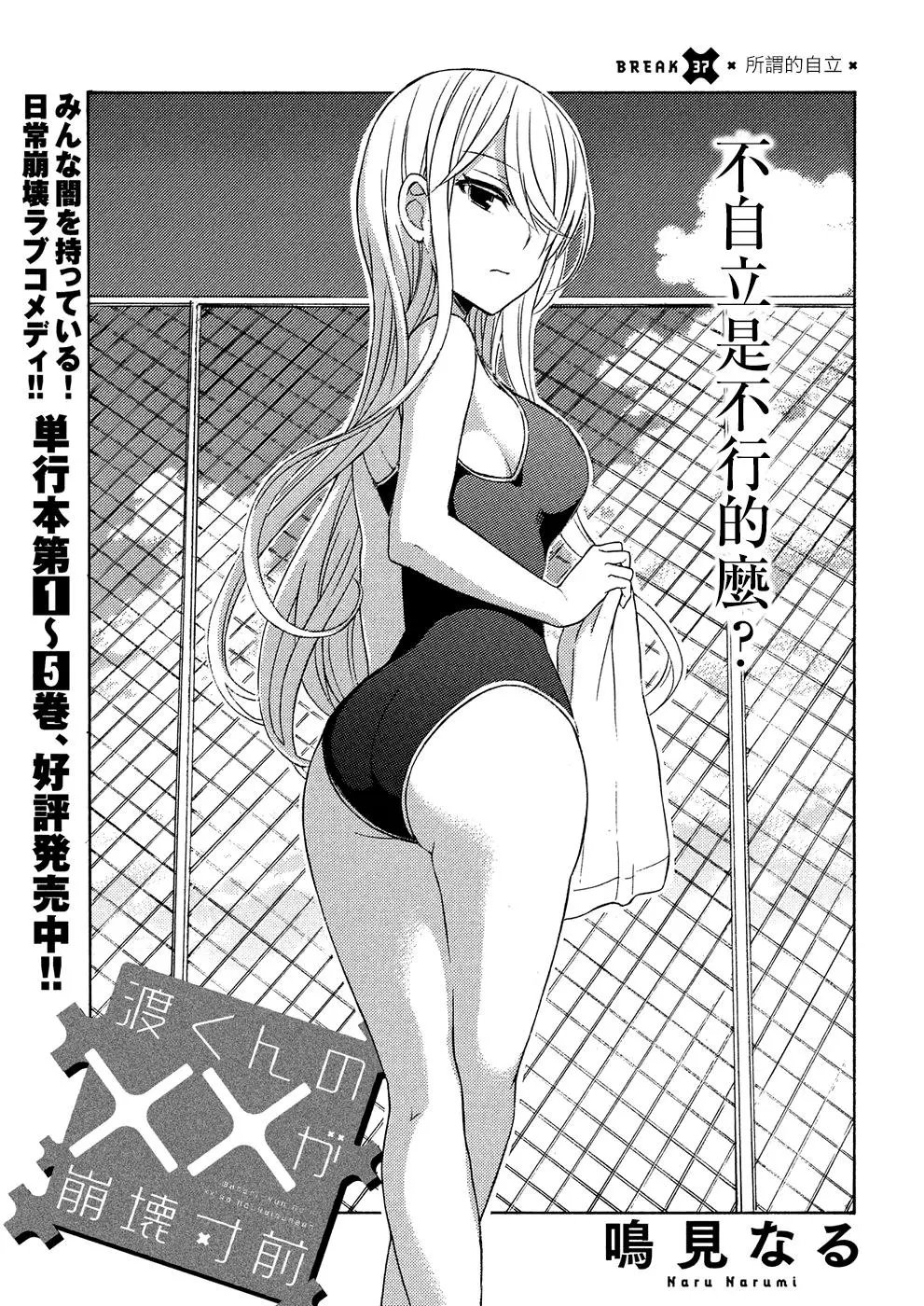 第37回