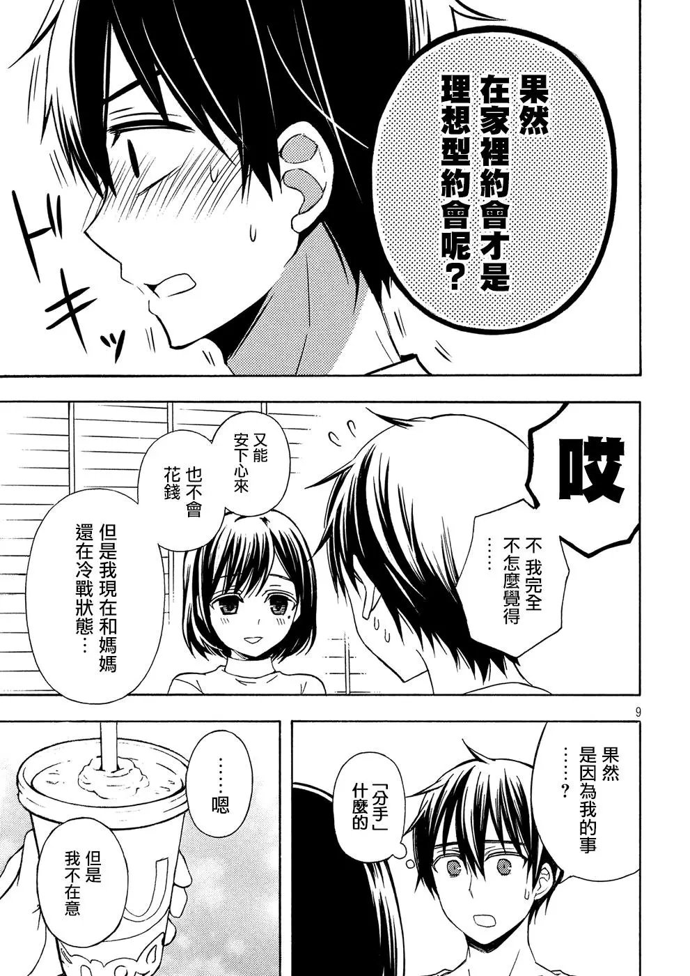 第37回