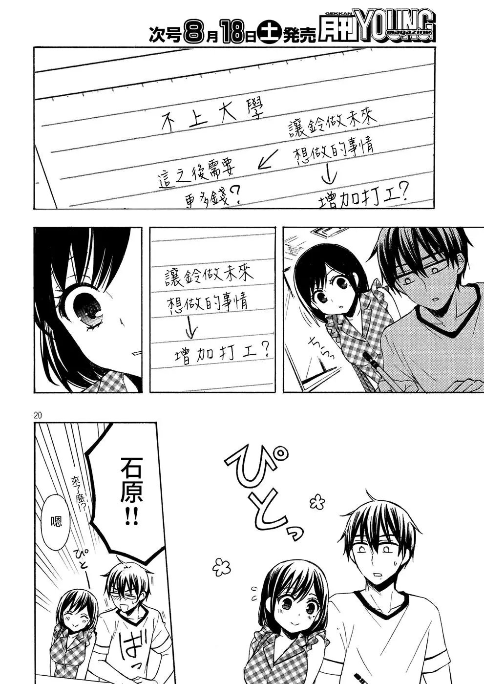 第37回