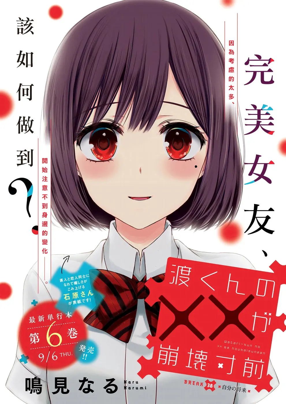 第38回