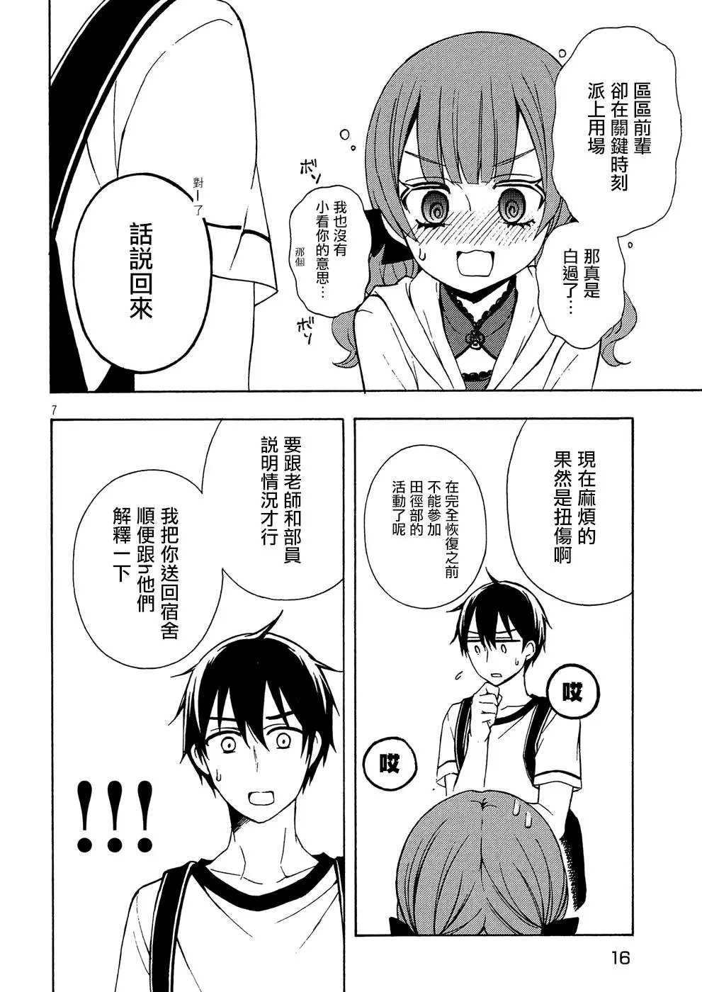 第38回