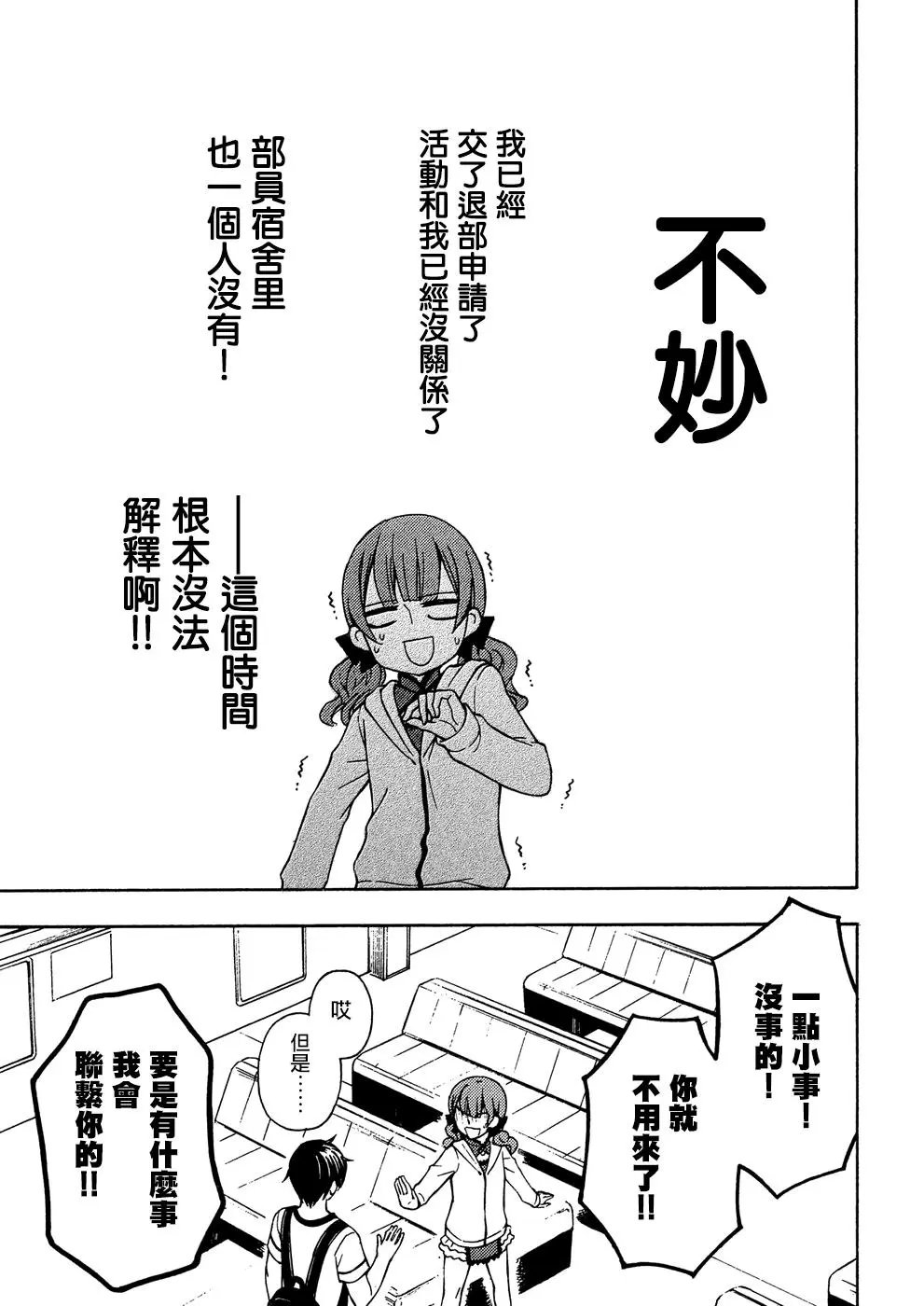 第38回