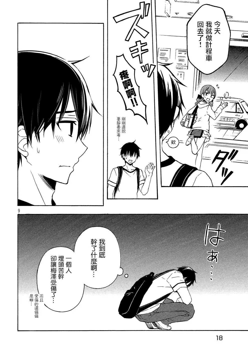 第38回