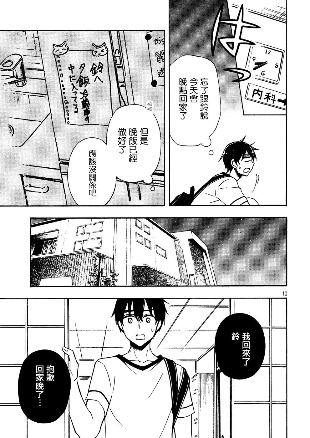 第38回