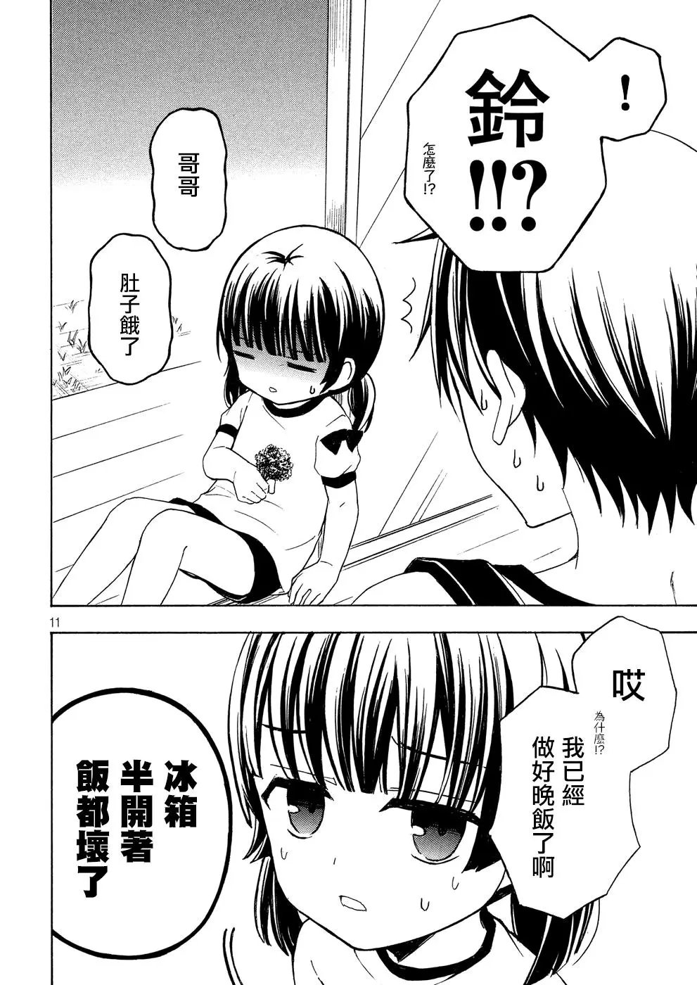 第38回