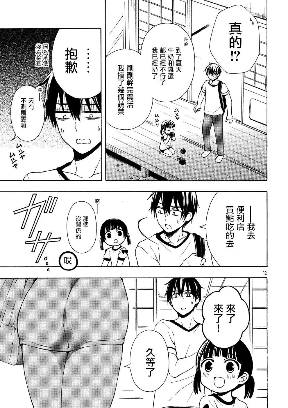 第38回