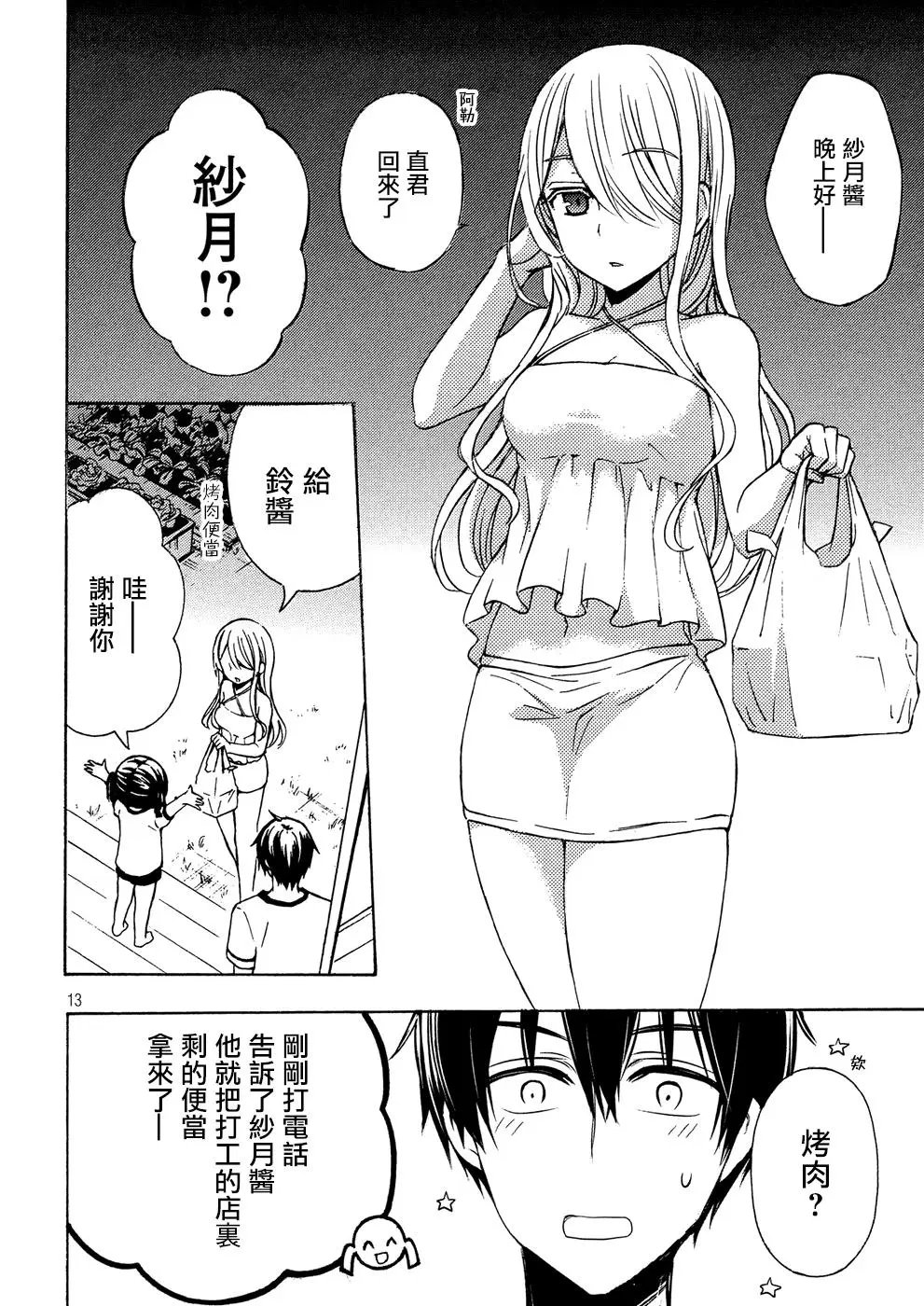 第38回