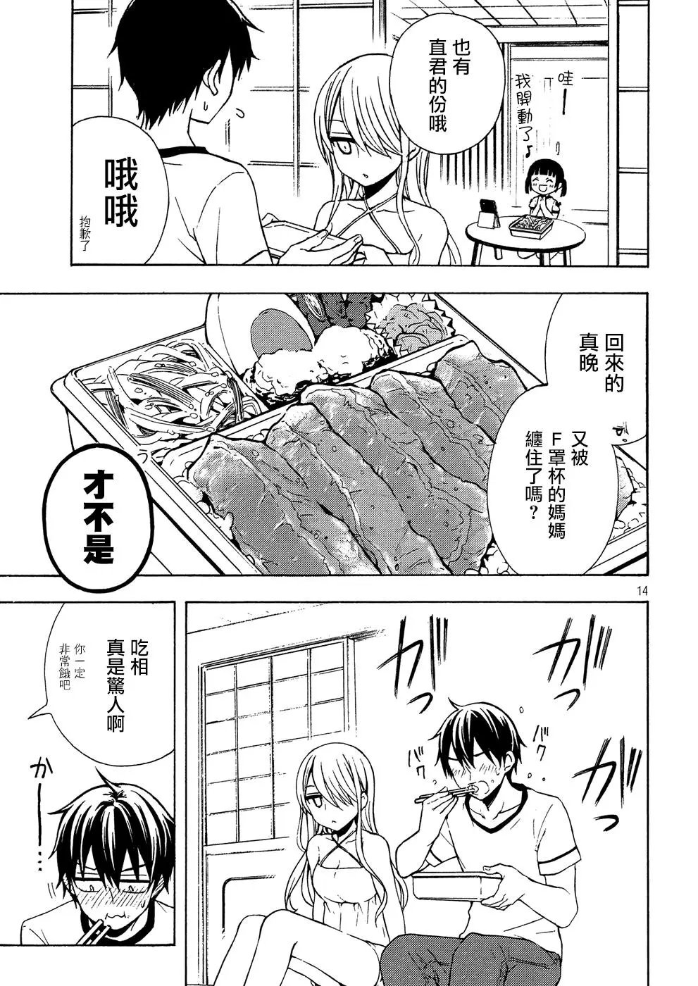 第38回