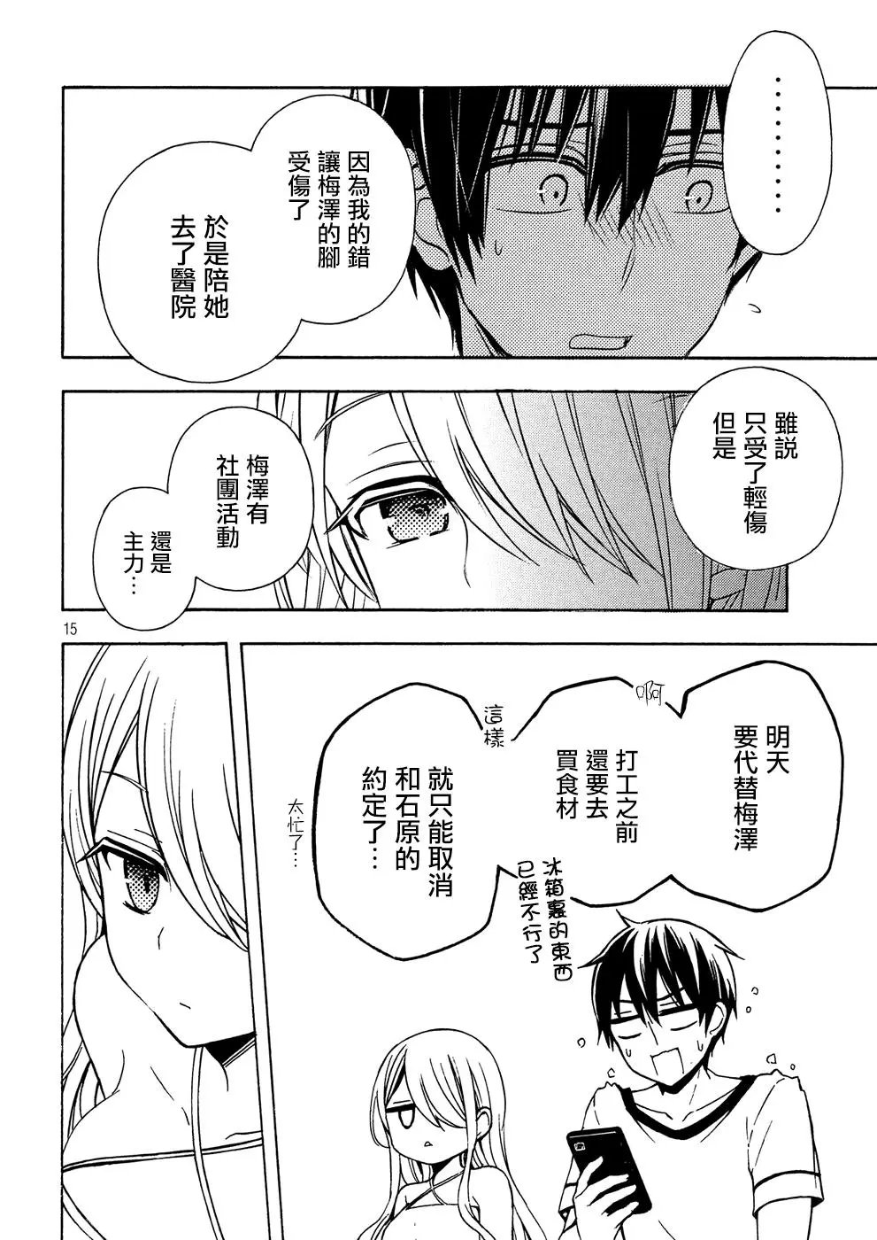 第38回