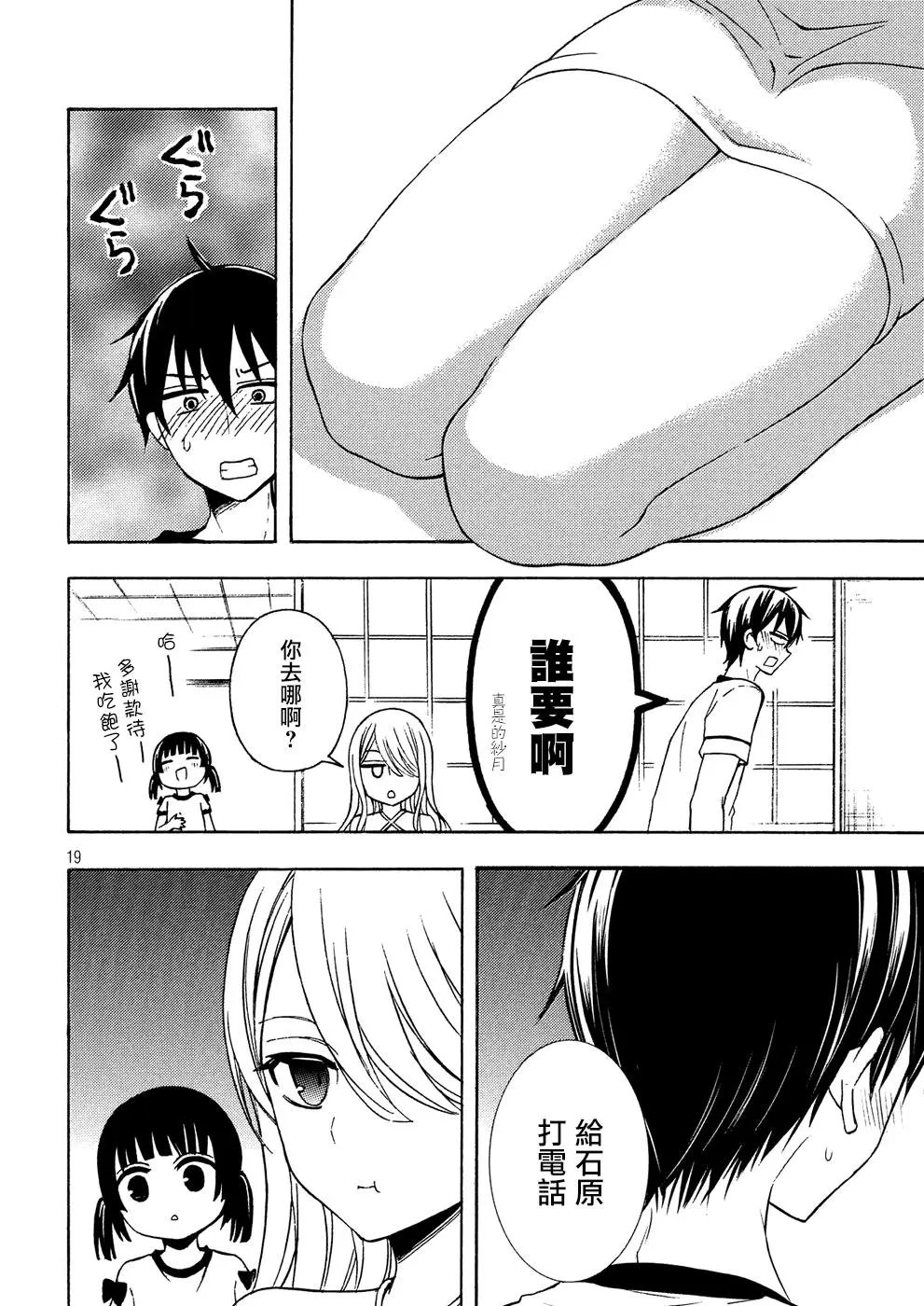 第38回