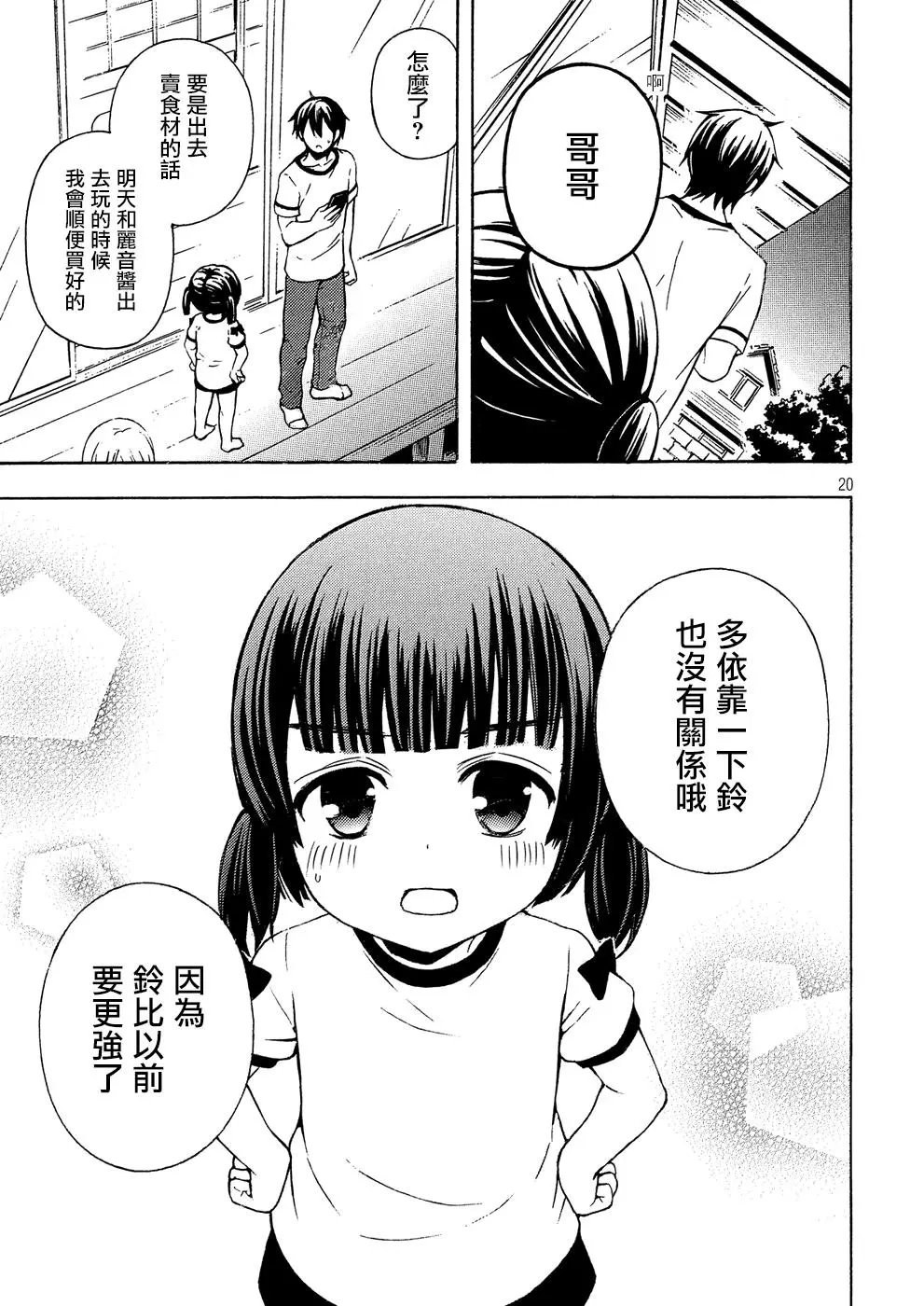 第38回