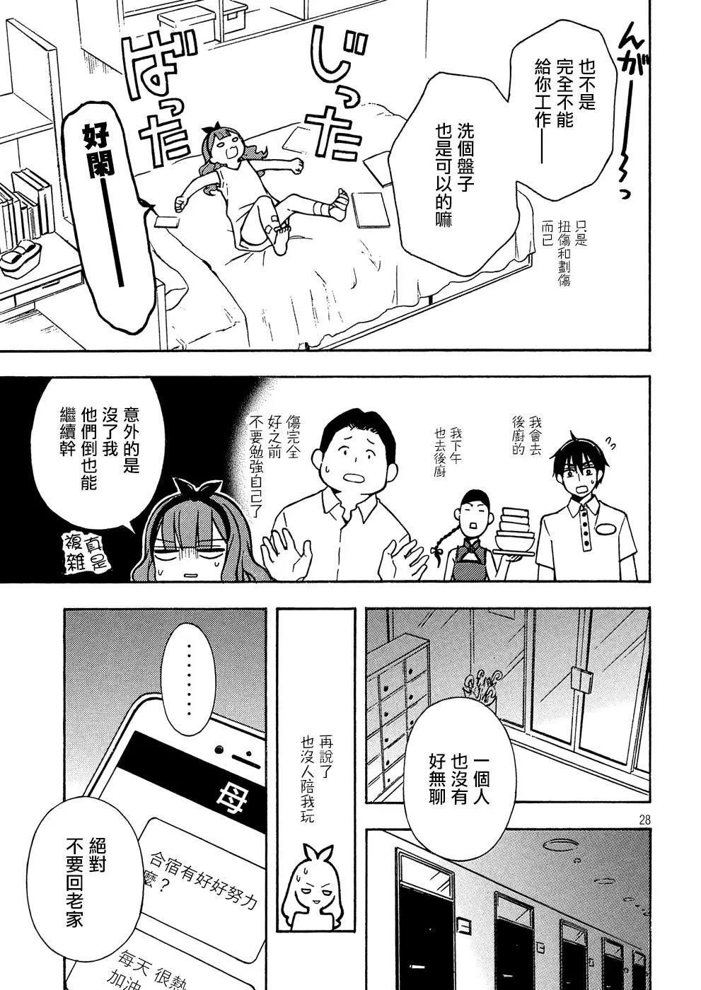 第38回