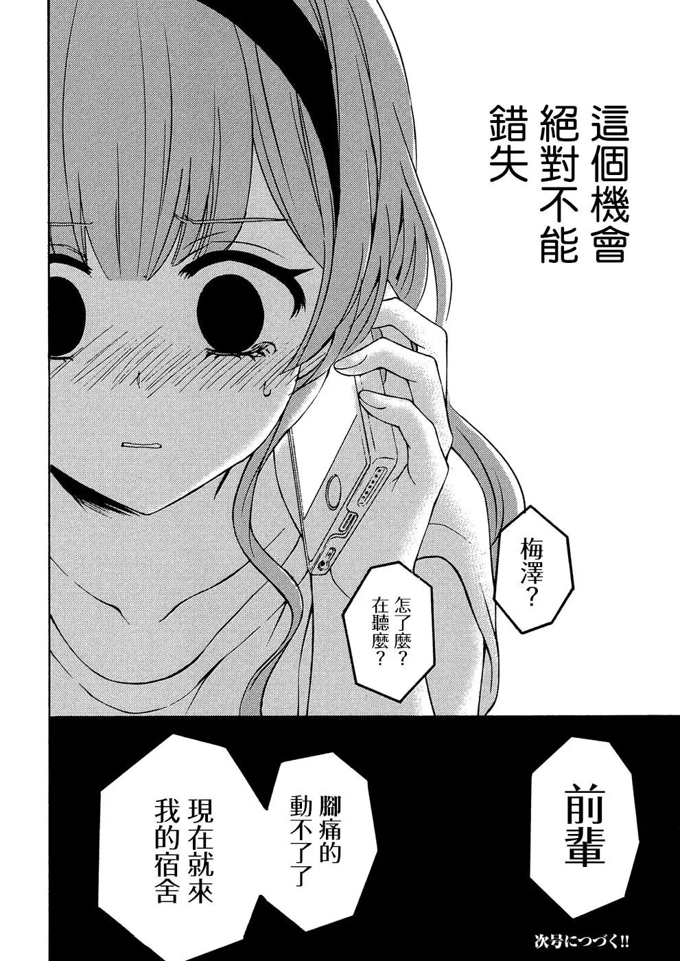 第38回