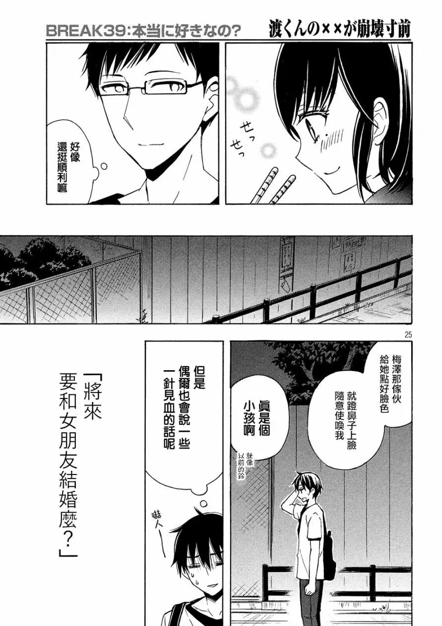 第39回