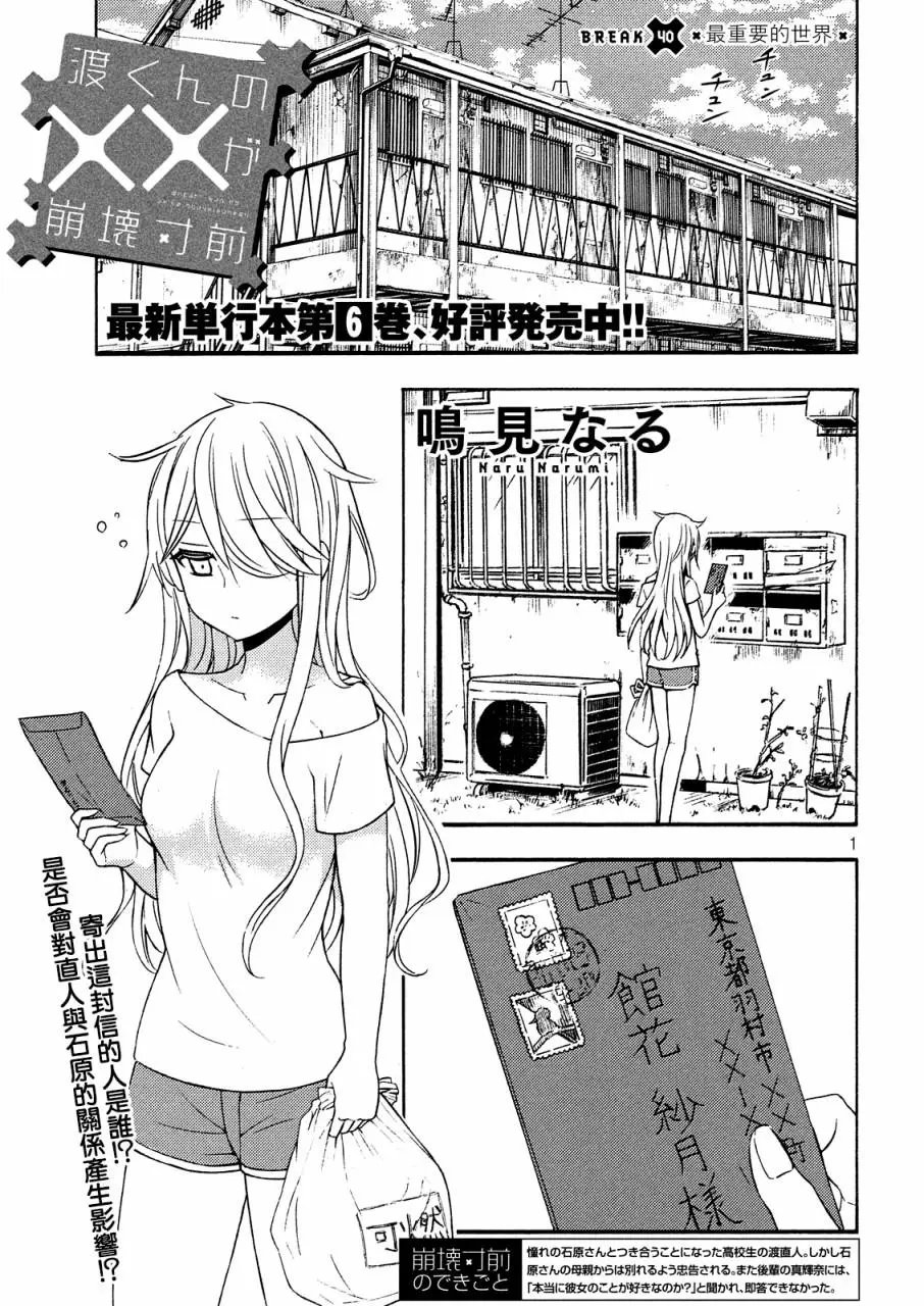 第40话