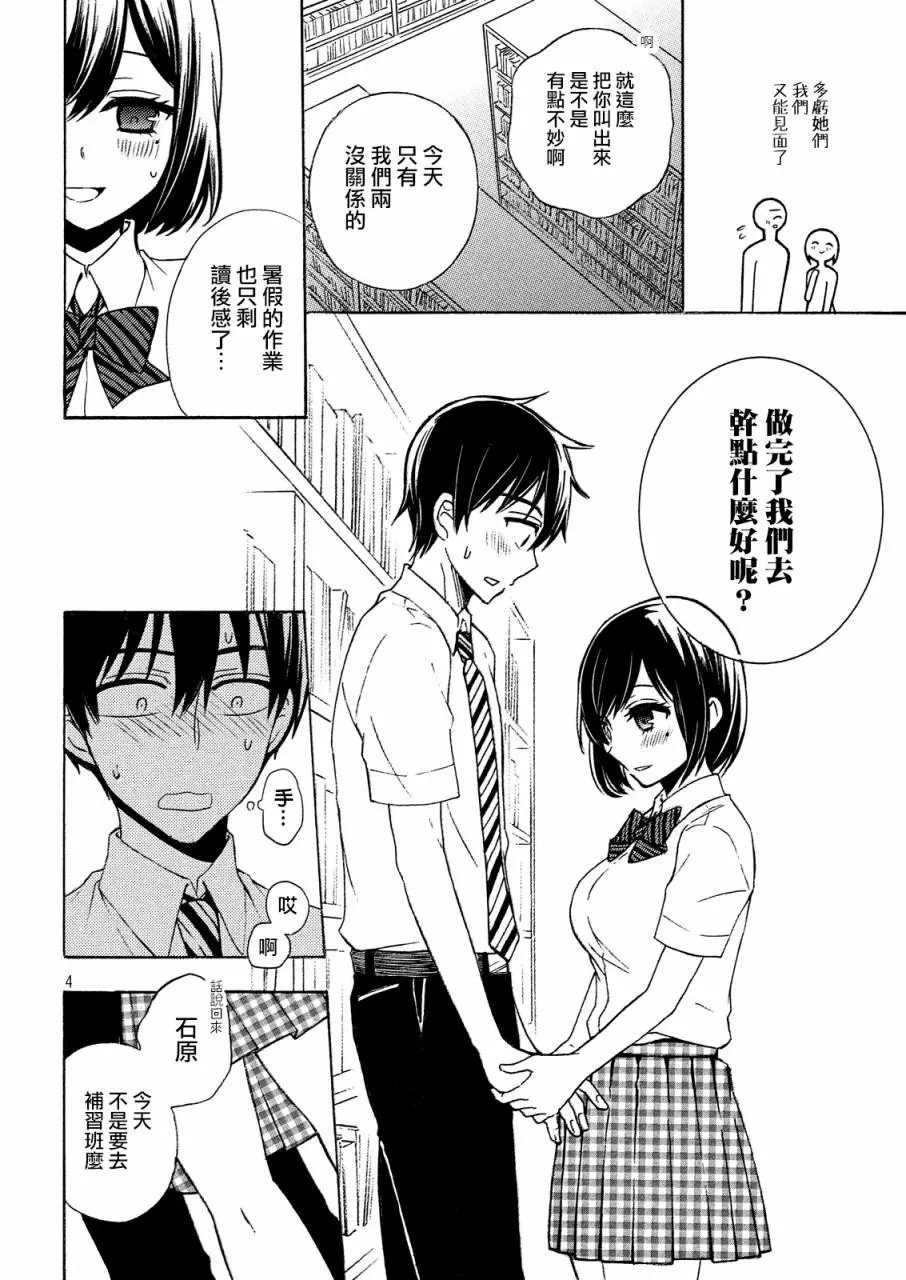 第40话