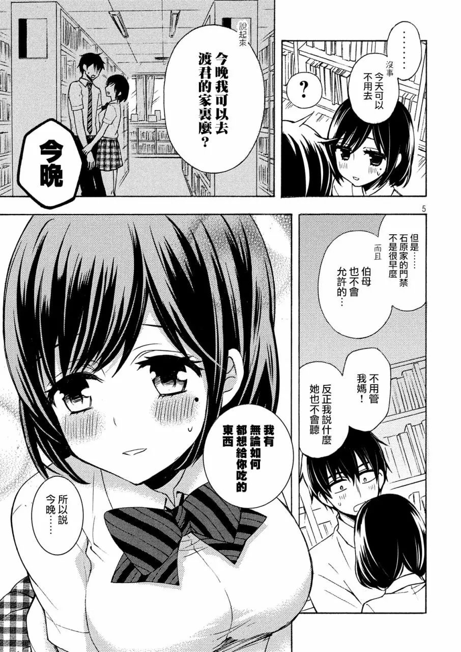 第40话