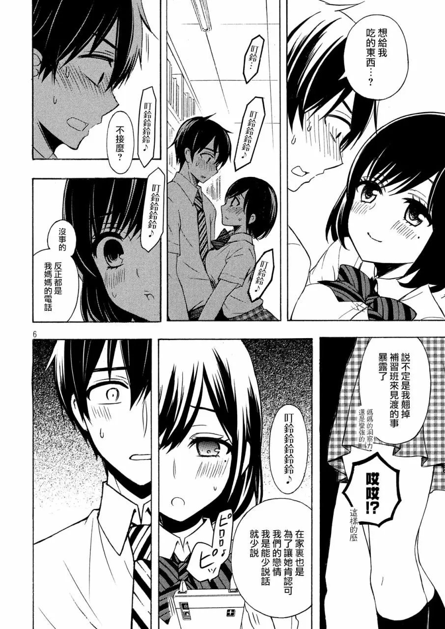 第40话