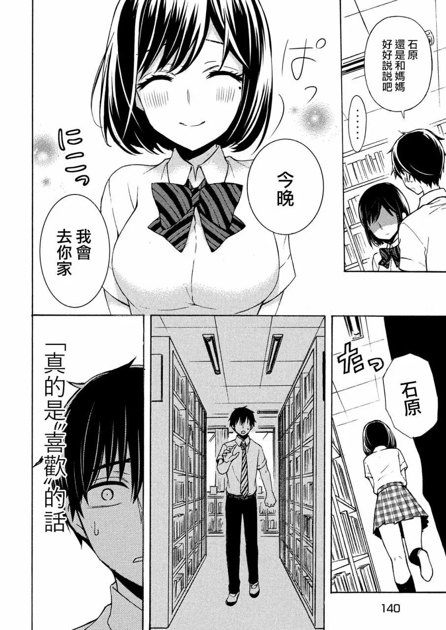 第40话