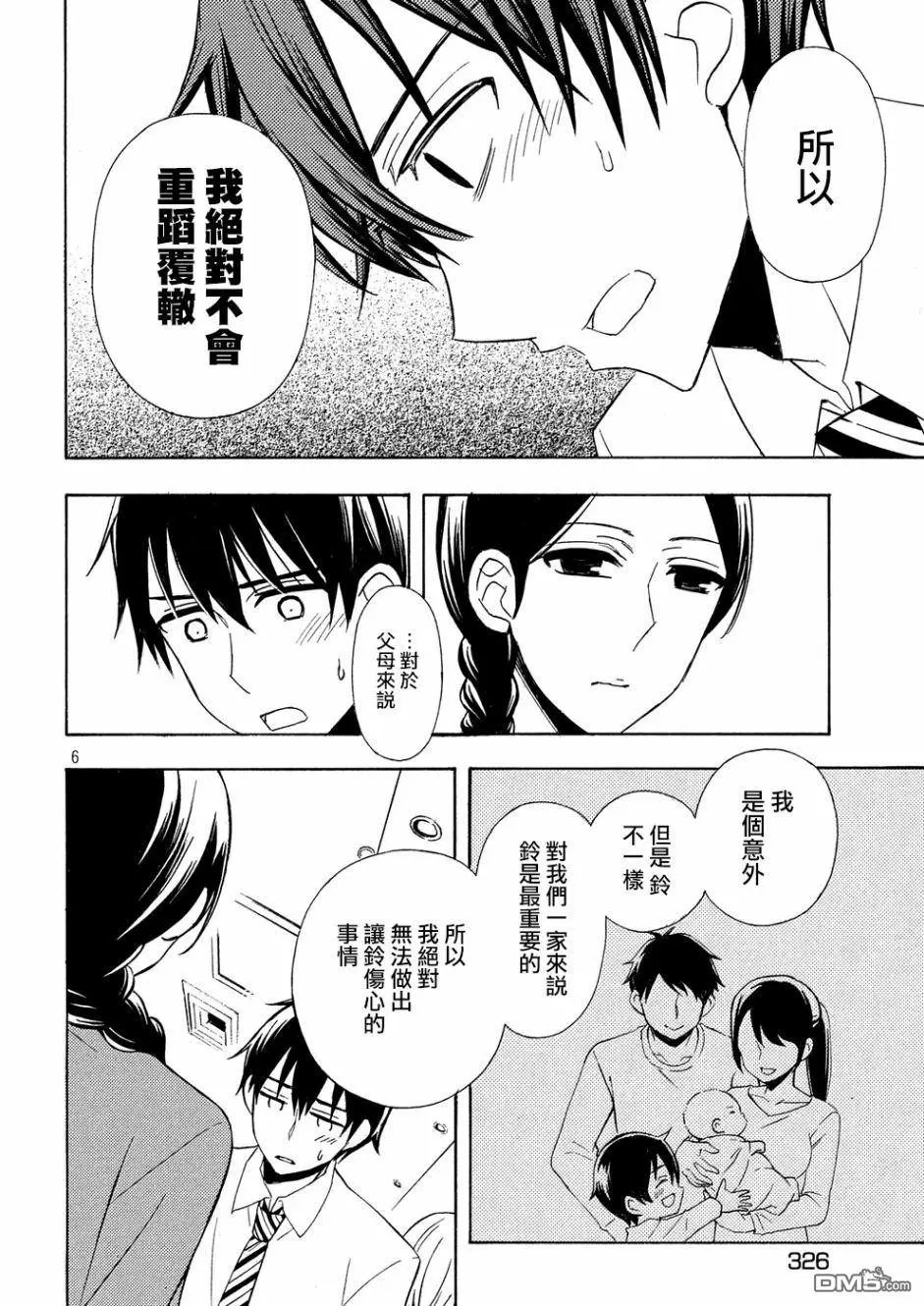 新连载41