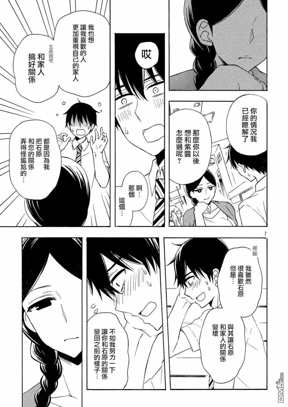 新连载41