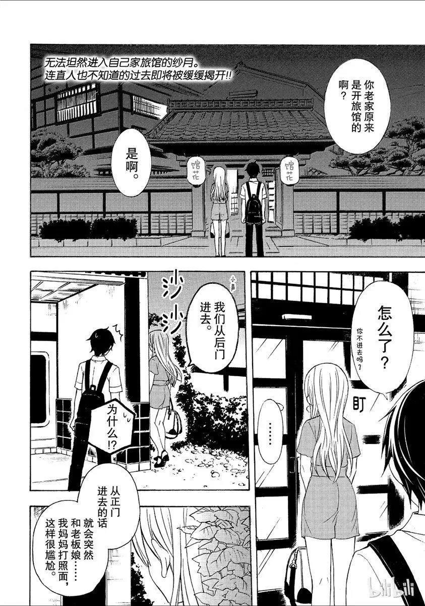 第43话试看版