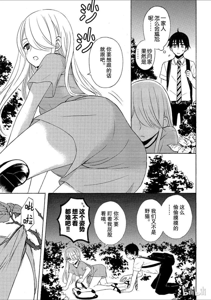 第43话试看版