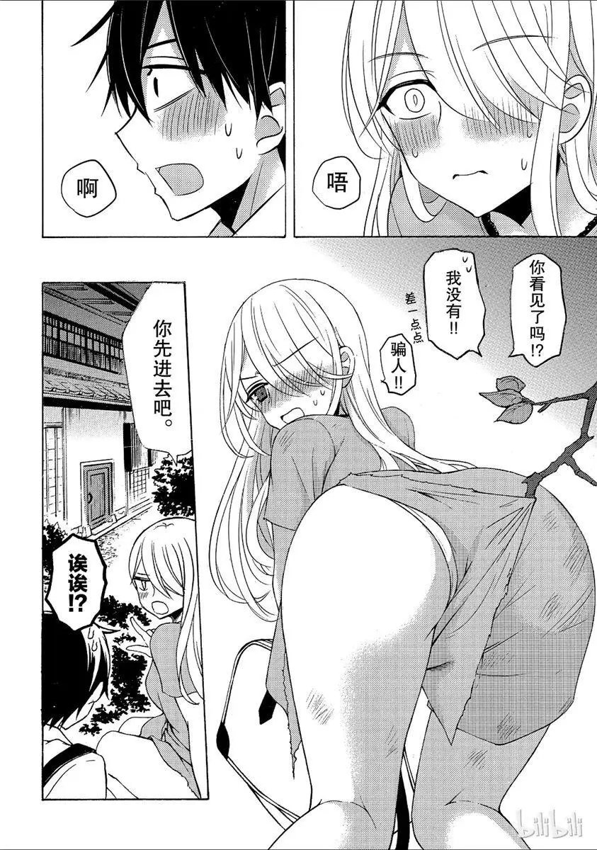 第43话试看版