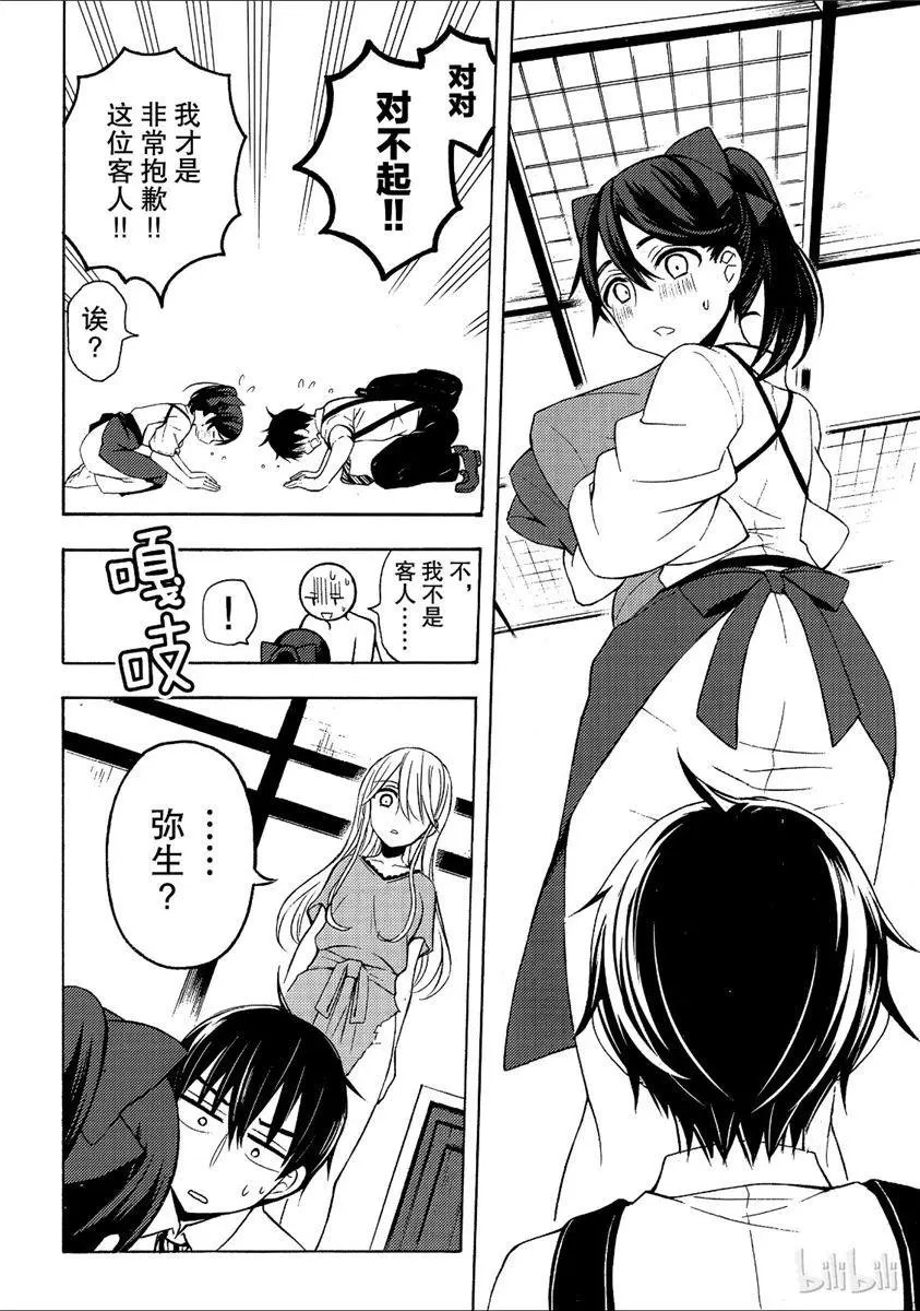 第43话试看版