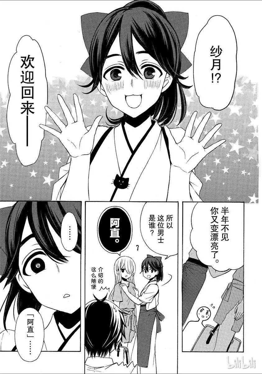 第43话试看版