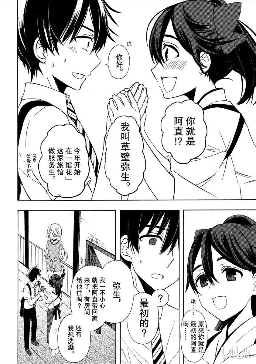 第43话试看版